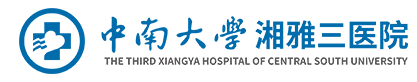 中南大學湘雅三醫院